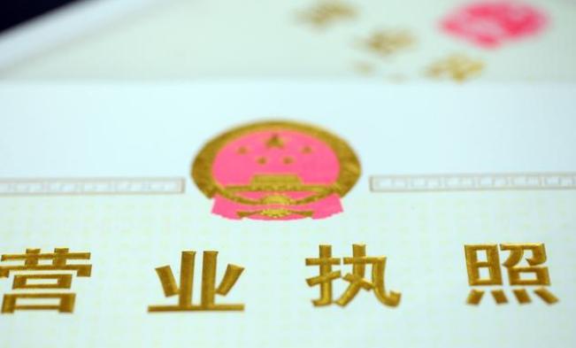 轉(zhuǎn)讓公司的話，公司營業(yè)執(zhí)照是否可以變更？